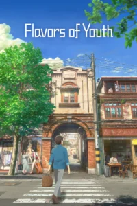 Flavors of Youth (2018) วัยแห่งฝันงดงาม