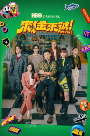 Fired Up สูตรลับ ดับไฟแค้น ซับไทย