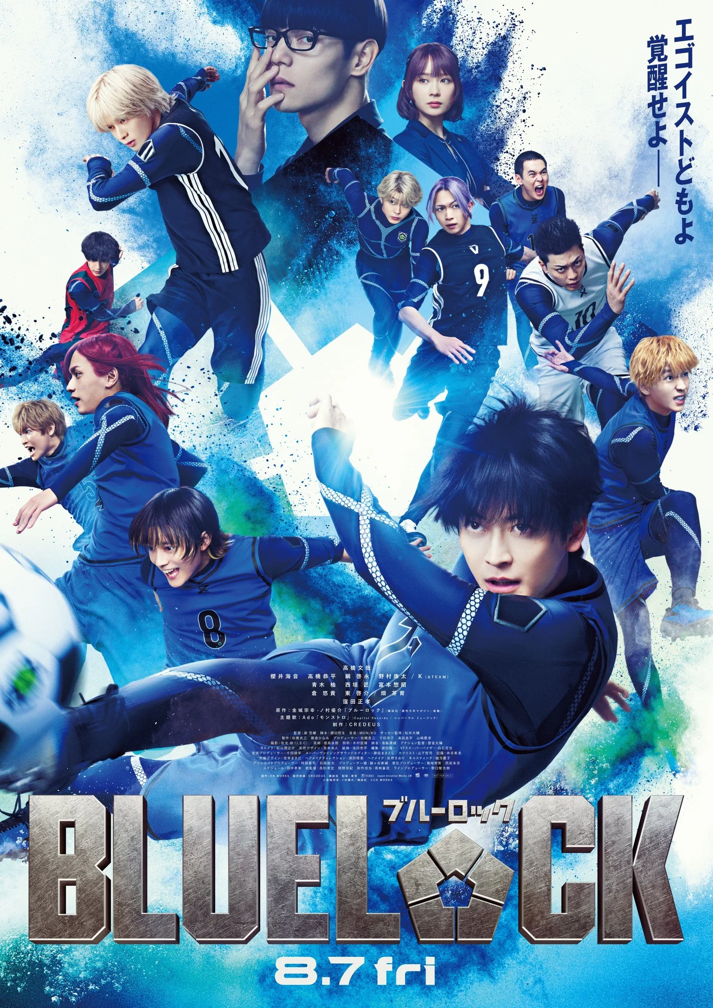 Blue Lock (2026) ขังดวลแข้ง