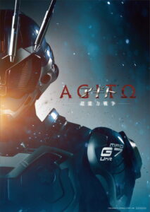Agito Superpower War (2026) คาเมนไรเดอร์ อากิโตะ สงครามมนุษย์พลังจิต